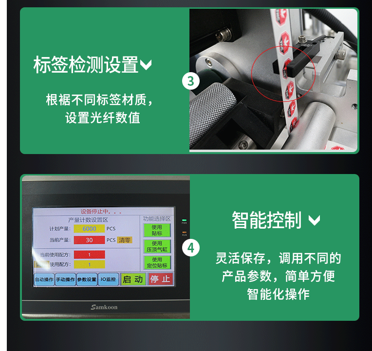 SL-T202A半自動小圓瓶貼標(biāo)機(jī)10277_04.gif