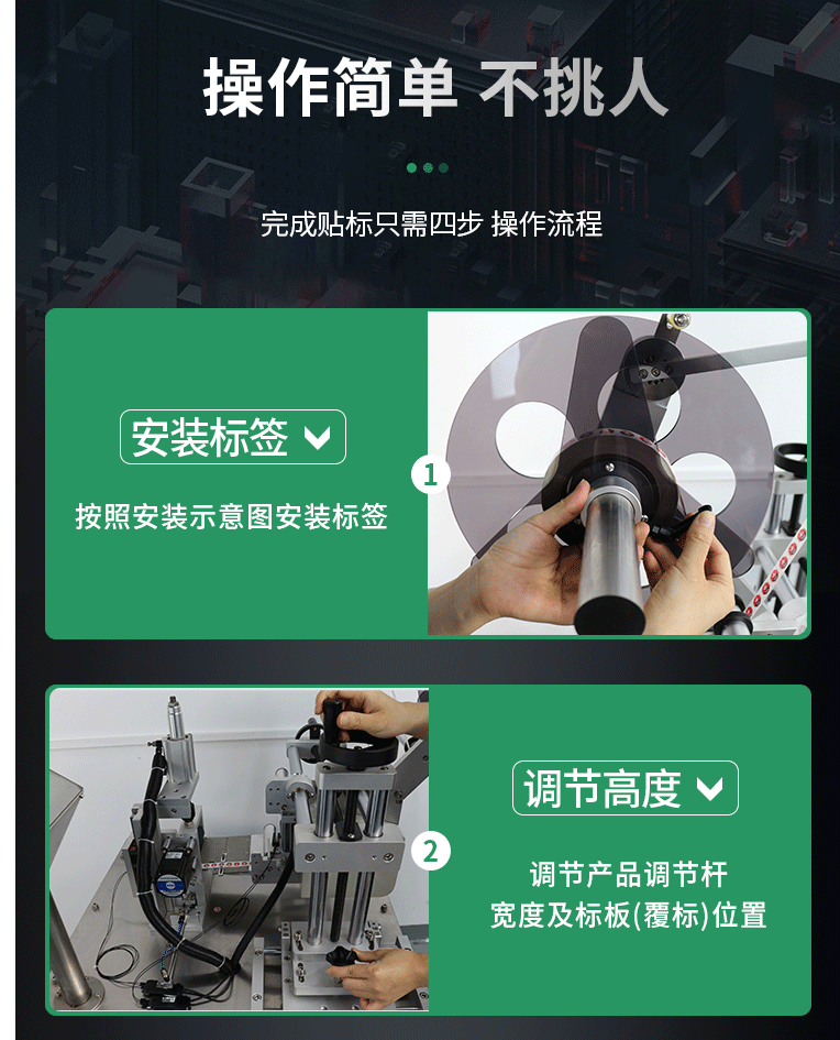SL-T202A半自動小圓瓶貼標(biāo)機(jī)10277_03.gif