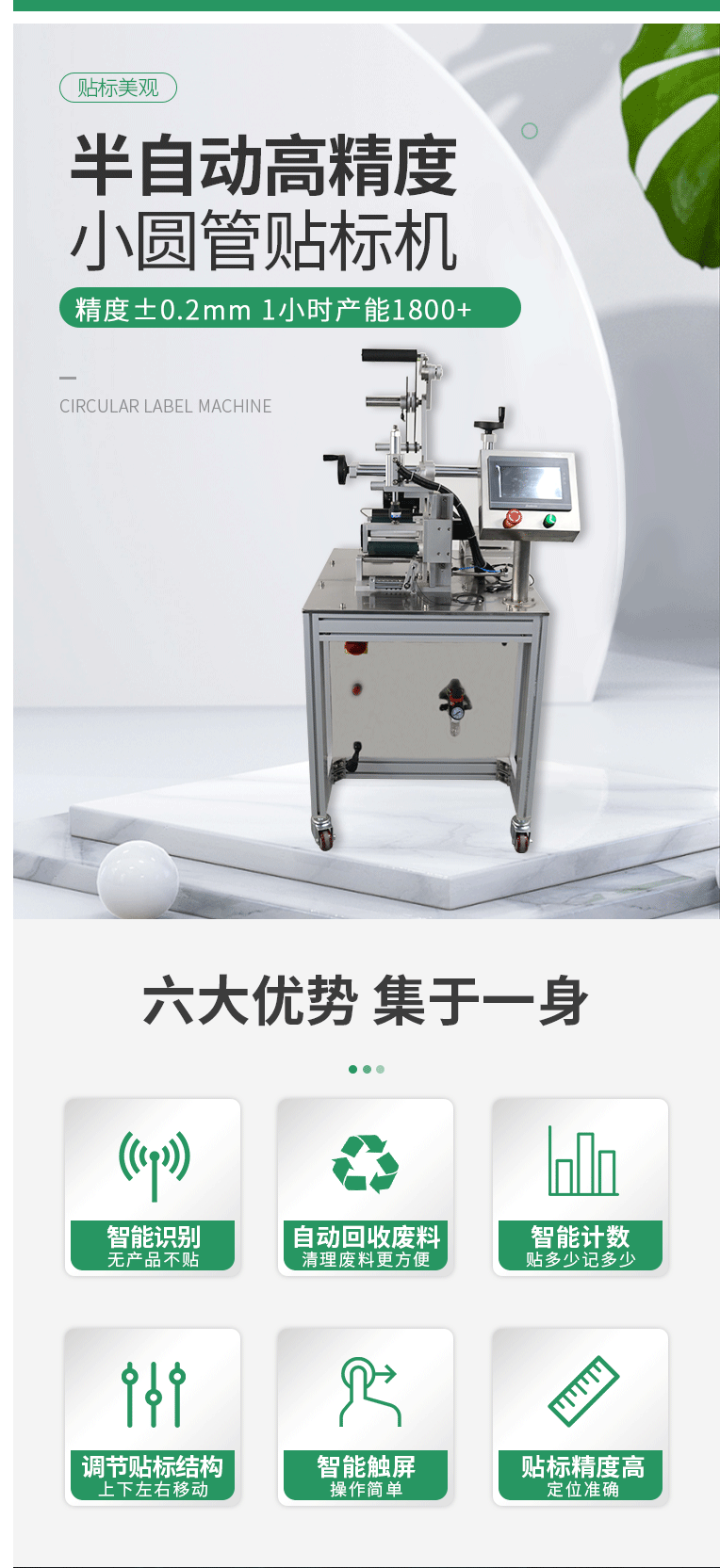 SL-T202A半自動小圓瓶貼標(biāo)機(jī)10277_02.gif