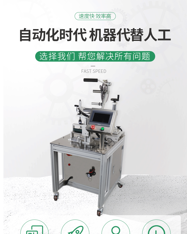 SL-T202A半自動小圓瓶貼標(biāo)機(jī)10277_06.gif