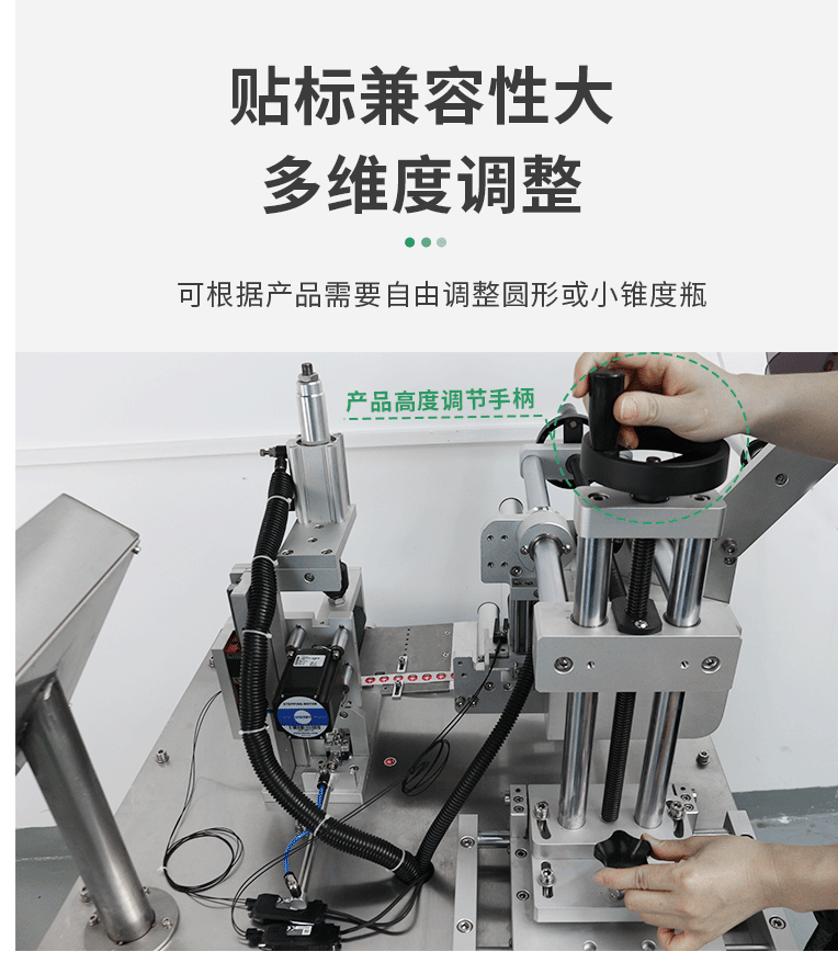 SL-T202A半自動小圓瓶貼標(biāo)機(jī)10277_11.gif