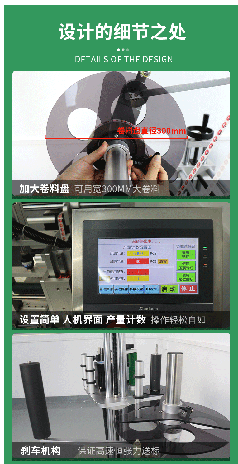 SL-T202A半自動小圓瓶貼標(biāo)機(jī)10277_13.gif