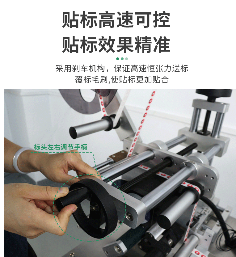 SL-T202A半自動小圓瓶貼標(biāo)機(jī)10277_12.gif