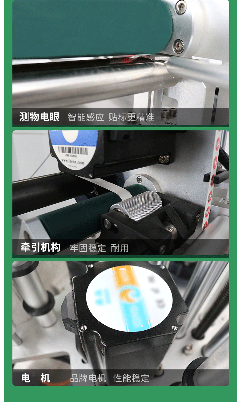 SL-T202A半自動小圓瓶貼標(biāo)機(jī)10277_14.gif