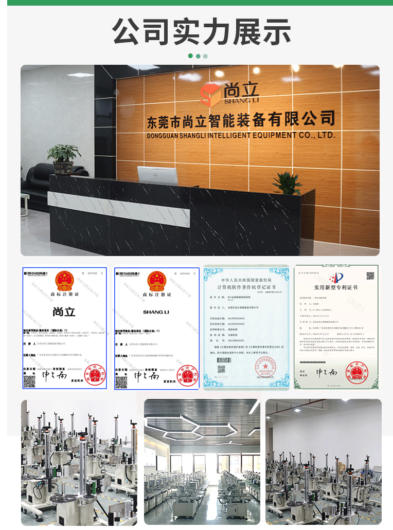 SL-T202A半自動小圓瓶貼標(biāo)機(jī)10277_17.gif