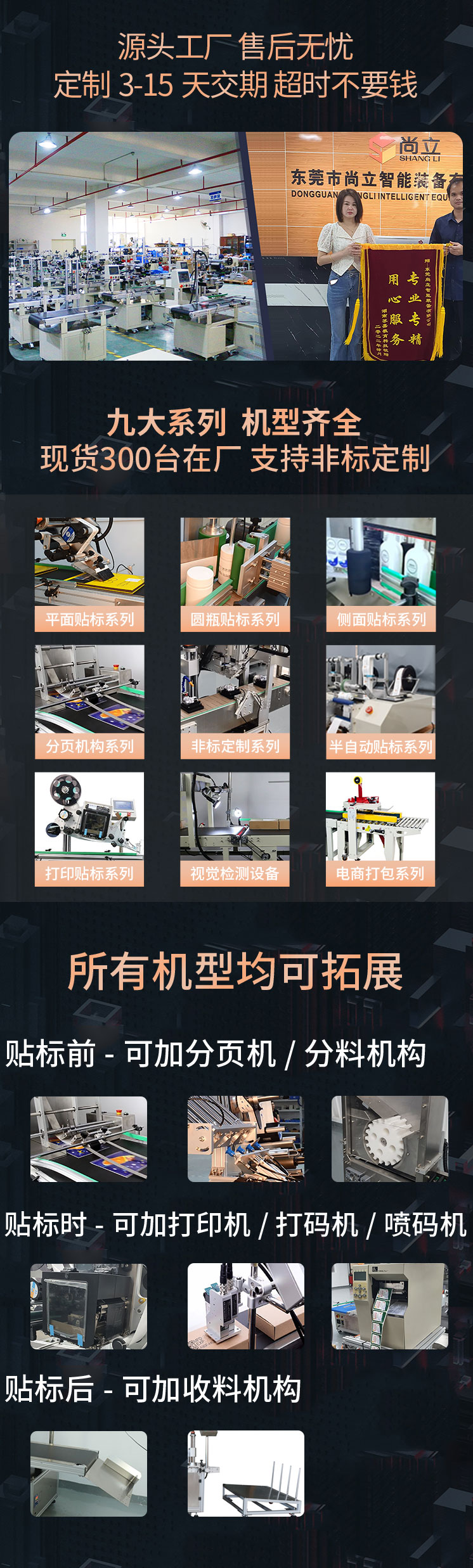 上下雙平面貼標機詳情頁_02.jpg