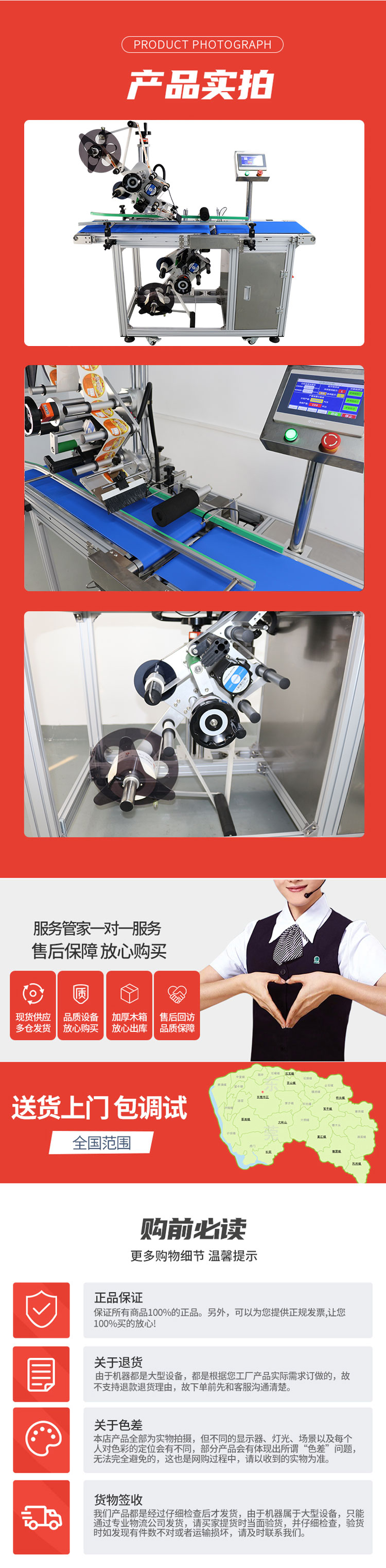 上下雙平面貼標機詳情頁_07.jpg