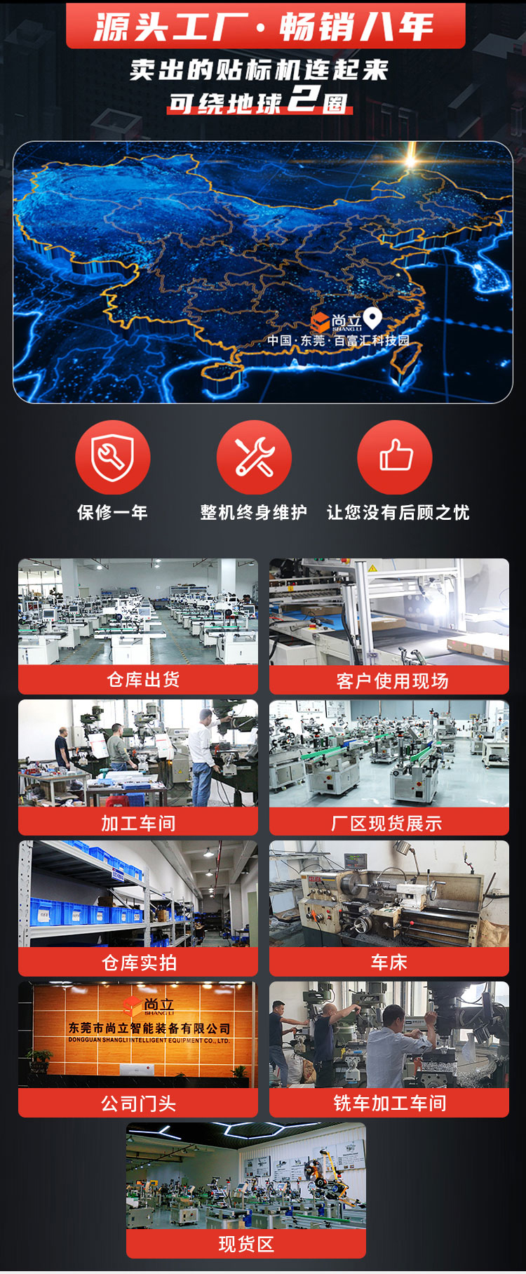 上下雙平面貼標機詳情頁_06.jpg